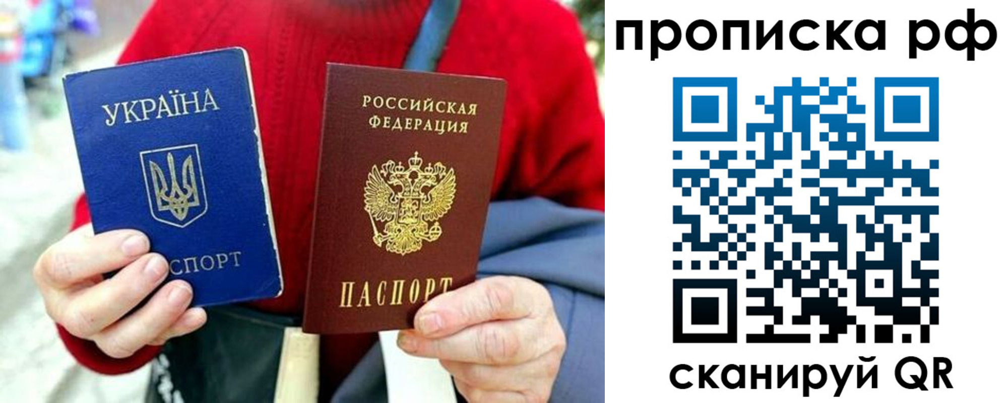 временная регистрация для школы в Амурске