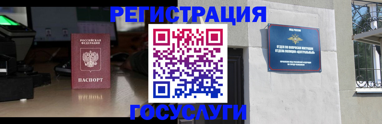 регистрация для школы в Амурске