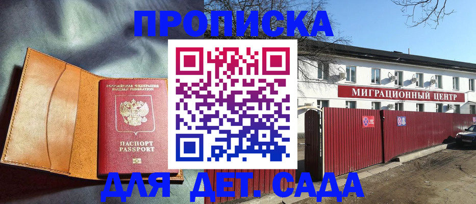 прописка для кредита в Амурске